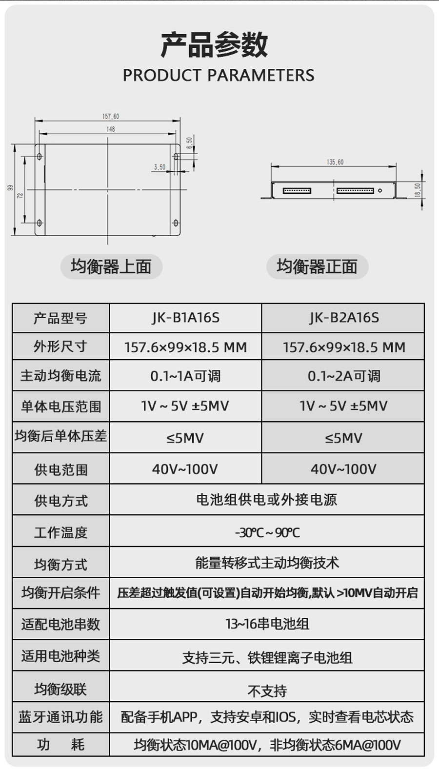 主动均衡示意图5A.png